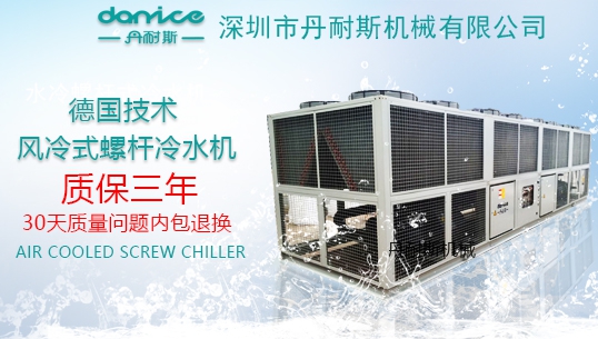 工业冷水机 工业冷水机