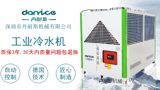 工业冷水机 工业冷水机