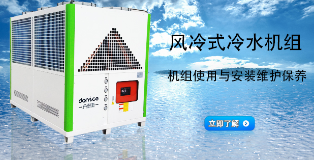工业冷水机 工业冷水机